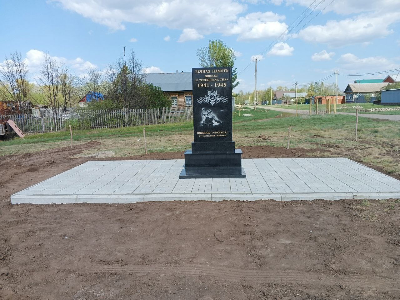 Чтить память