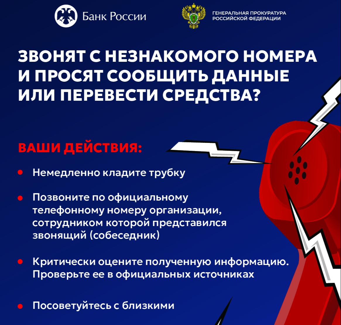 Внимание: мошенники!