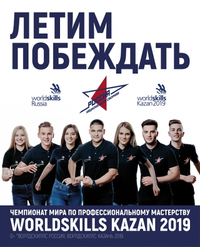 Десять дней до мирового чемпионата молодых профессионалов WorldSkills:  в составе национальной сборной впервые бороться за победу будут два самарских участника